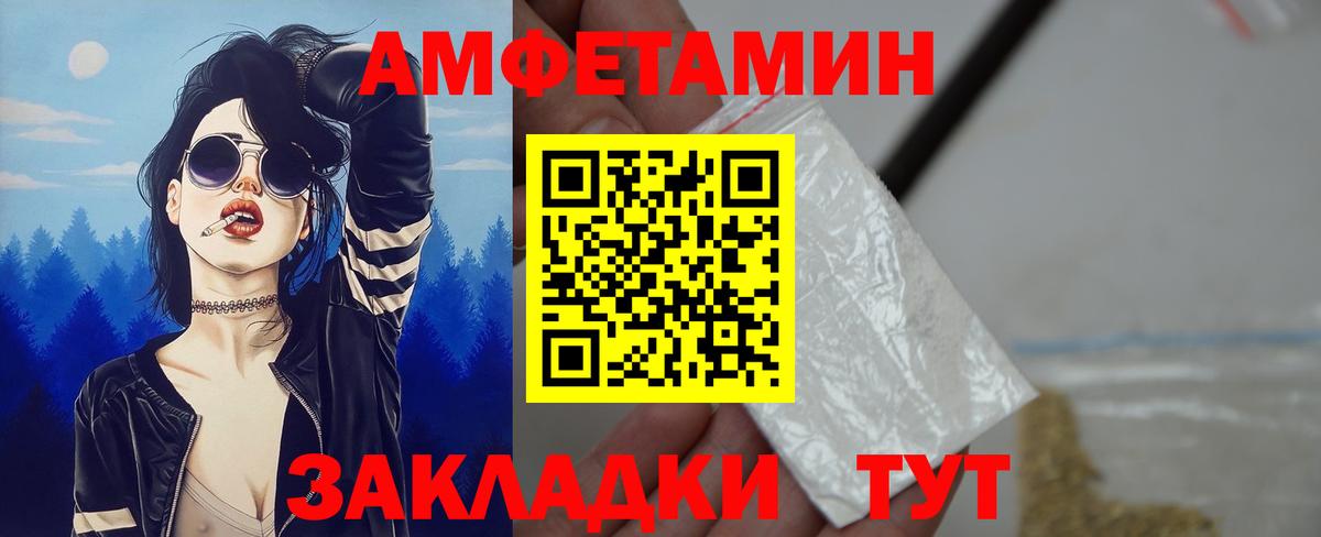 АМФ Розовый Лосино-Петровский