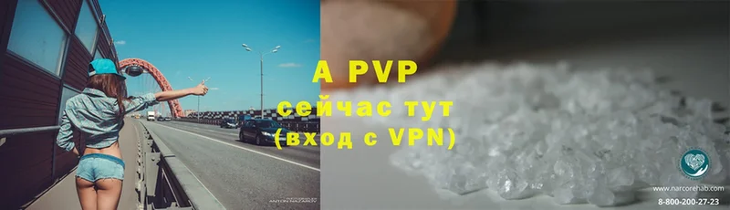 MEGA маркетплейс  Лосино-Петровский  APVP кристаллы 