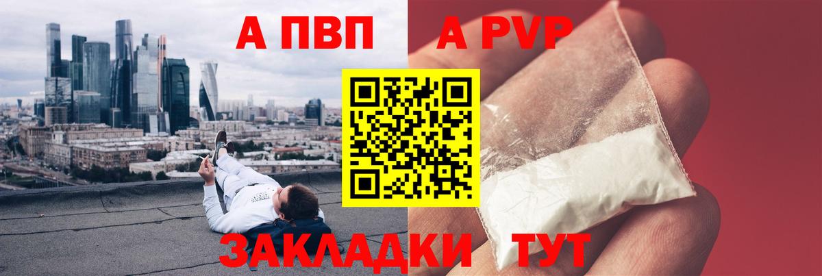 Alpha-PVP кристаллы Лосино-Петровский