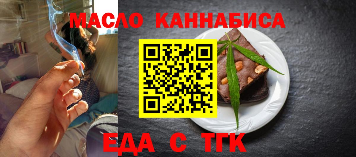 Лосино-Петровский  Cannafood марихуана  Вход с VPN 