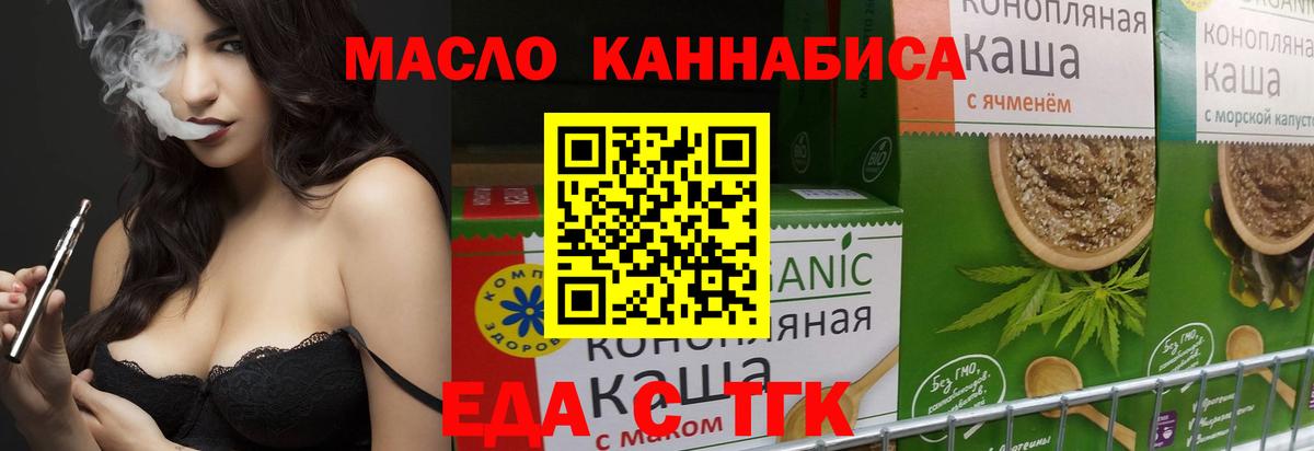 Cannafood конопля Лосино-Петровский