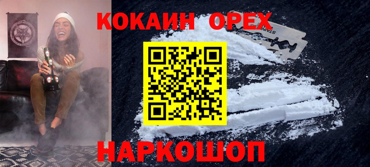 КОКАИН VHQ Лосино-Петровский
