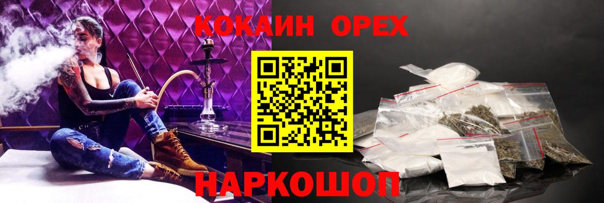 КОКАИН Перу  Вход с VPN  Лосино-Петровский  Cocaine FishScale 