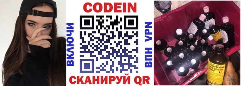 Codein Purple Drank Лосино-Петровский