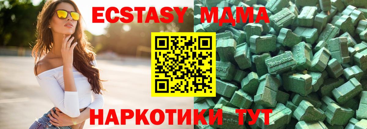 Ecstasy mix  Ecstasy  Ecstasy 280мг  Лосино-Петровский  Вход с VPN 