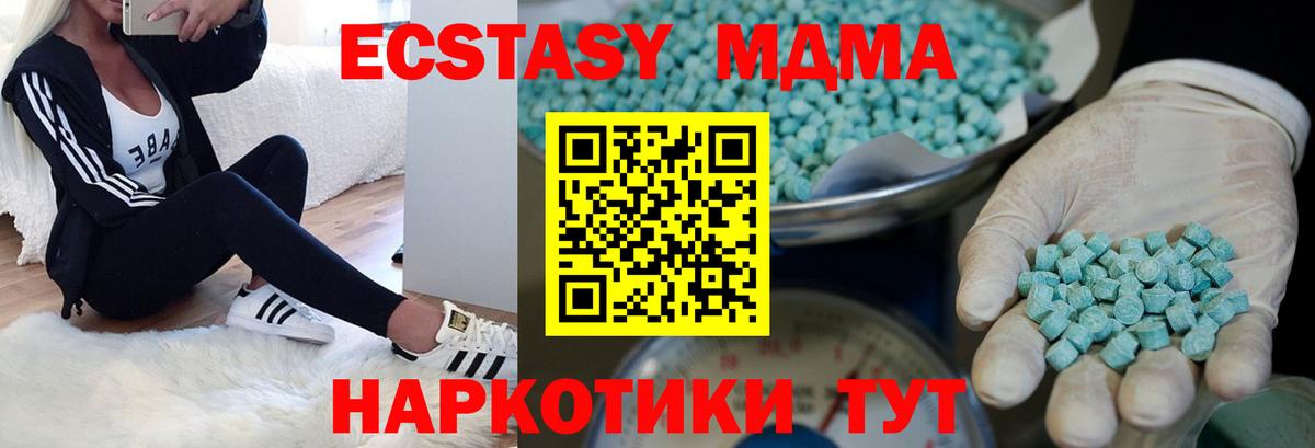 ЭКСТАЗИ 99% Лосино-Петровский