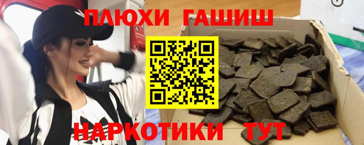 Гашиш индика сатива  ГАШ  ГАШ убойный  Лосино-Петровский  Вход с VPN 