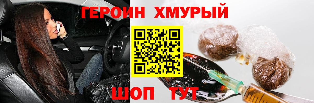 Лосино-Петровский  Героин VHQ  Героин  Вход с VPN 