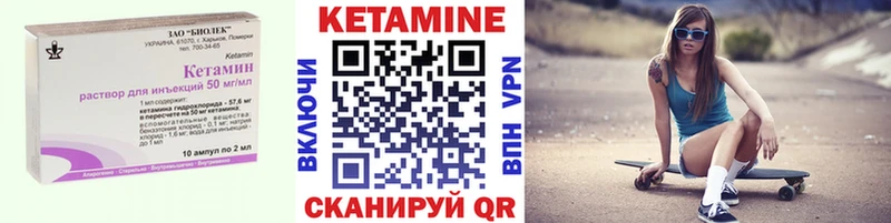 Кетамин VHQ Лосино-Петровский