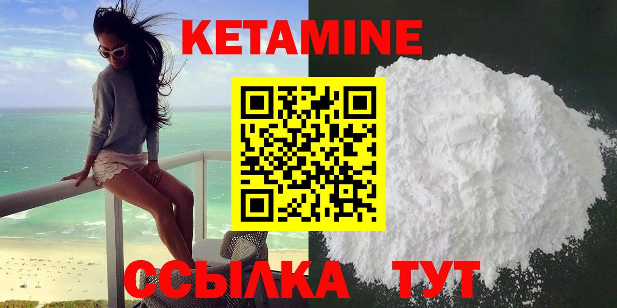 Лосино-Петровский  Кетамин ketamine  Вход с VPN 