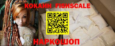 COCAINE Абинск