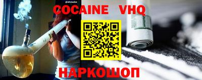 COCAINE Абинск
