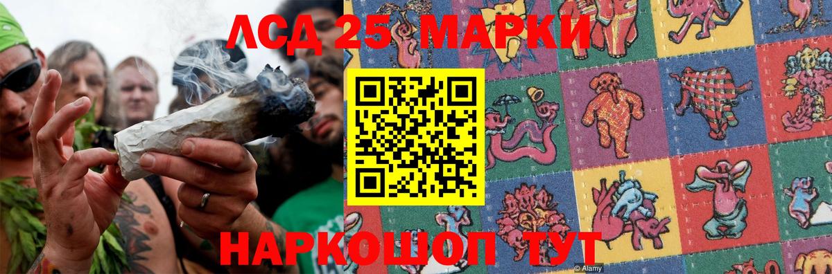 LSD-25 экстази ecstasy Лосино-Петровский