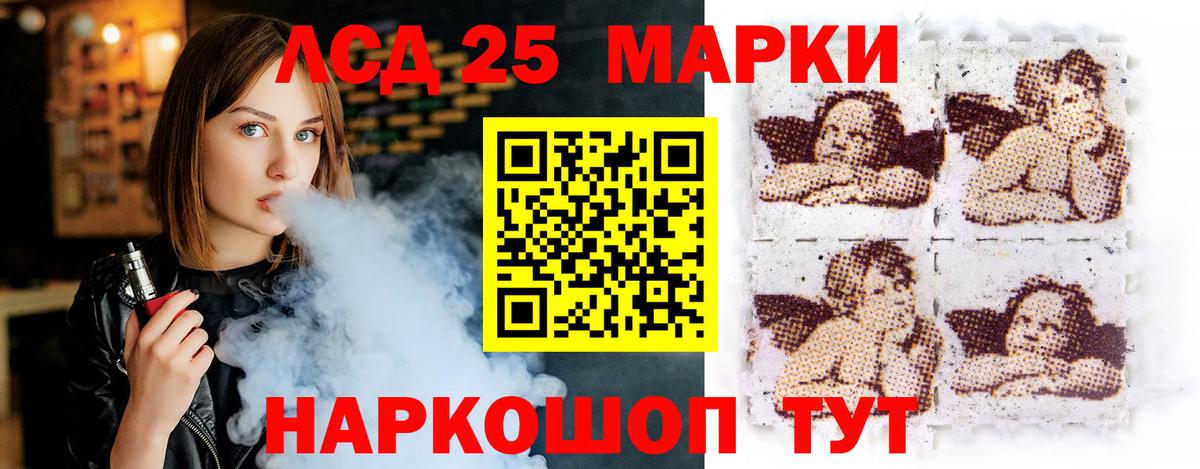 ЛСД экстази кислота  Вход с VPN  Лсд 25 экстази ecstasy  Лосино-Петровский 