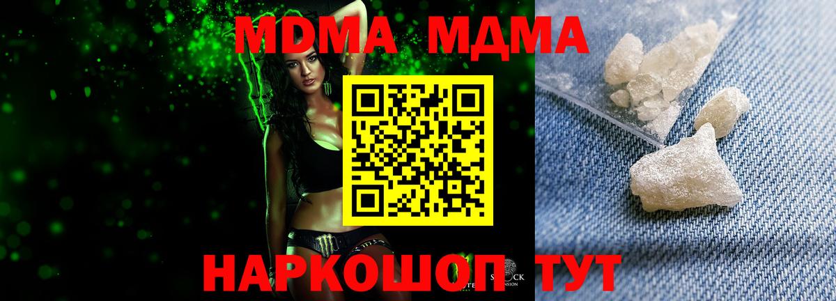 Лосино-Петровский  MDMA VHQ  МДМА crystal  Вход с VPN 