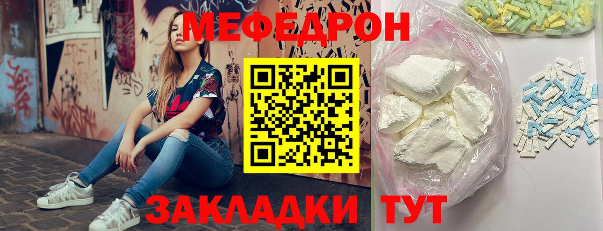 МЯУ-МЯУ  МЯУ-МЯУ мука  Лосино-Петровский  Вход с VPN  МЕФ кристаллы 