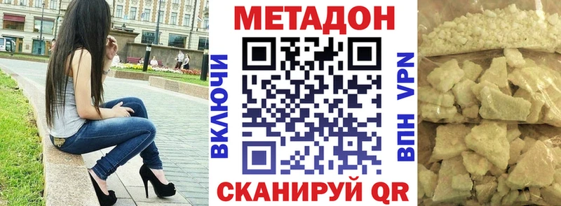 мега ONION  Лосино-Петровский  МЕТАДОН кристалл 
