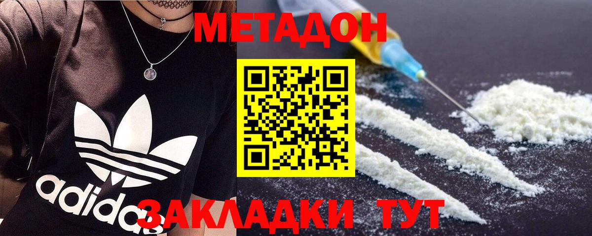 Метадон мёд Лосино-Петровский