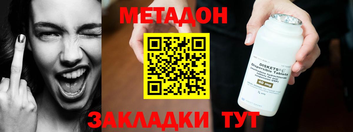 Метадон белоснежный  нарко площадка Telegram  Вход с VPN  Лосино-Петровский  Метадон methadone 