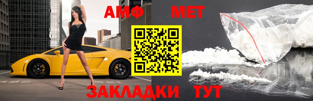 Лосино-Петровский  МЕТАМФЕТАМИН витя  Вход с VPN 