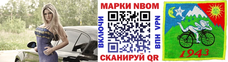 Марки NBOMe 1,5мг  где найти   Лосино-Петровский 