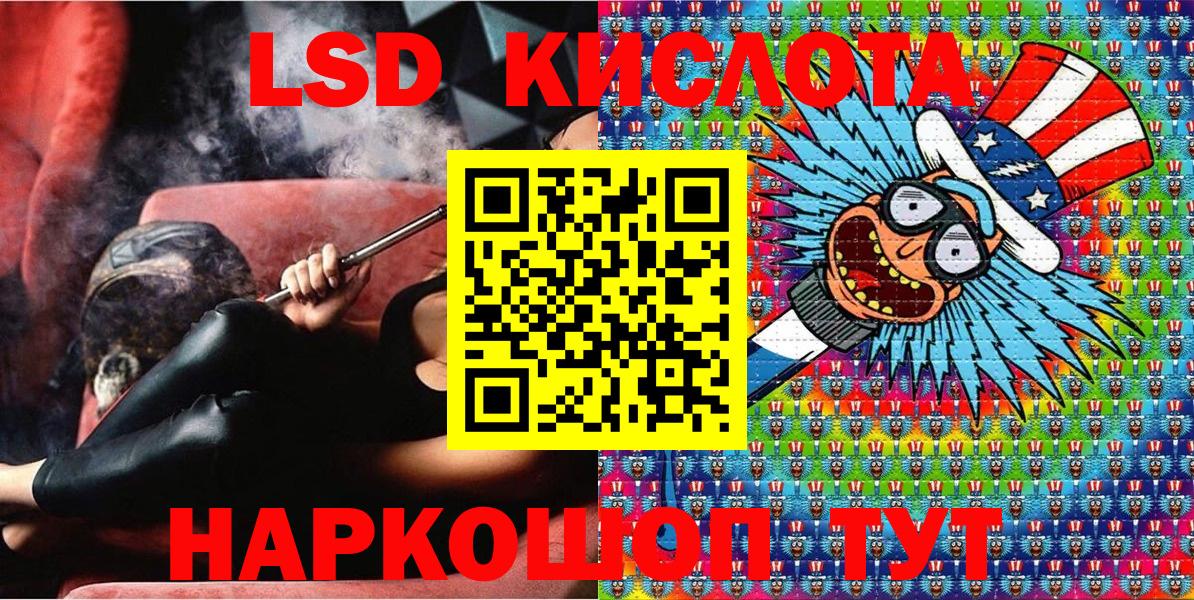 Лосино-Петровский  Марки 25I-NBOMe 1500мкг  Марки 25I-NBOMe 1500мкг  Вход с VPN 