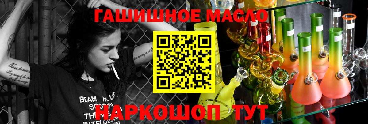 Дистиллят ТГК жижа  Вход с VPN  Лосино-Петровский 